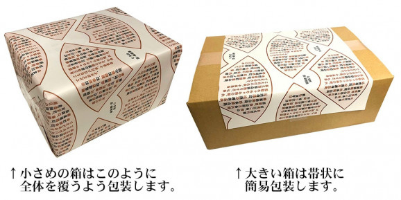 ギフトサービスご利用の方はこちらを一緒にご購入ください。(必ず商品と一緒にご購入ください) | 日本全国各地のお取り寄せモール風土jp