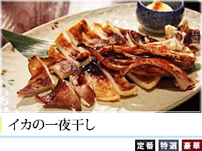 北海道産 豪華干物セット | 日本全国各地のお取り寄せモール風土jp