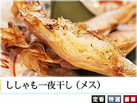 北海道産 豪華干物セット | 日本全国各地のお取り寄せモール風土jp