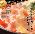【北海道産】キンキの味噌仕立て鍋セット（４人前前後）