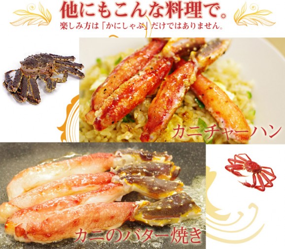 ズワイガニのしゃぶしゃぶセット1kg | 日本全国各地のお取り寄せモール風土jp