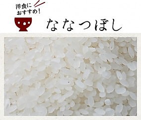 【令和元年産・新米】北海道蘭越産ゆめぴりか(精米)2kg | 日本全国各地のお取り寄せモール風土jp