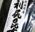 北海道(利尻産)業務用だし昆布 利尻昆布 500g