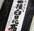 北海道(羅臼産)業務用だし昆布 羅臼昆布 500g
