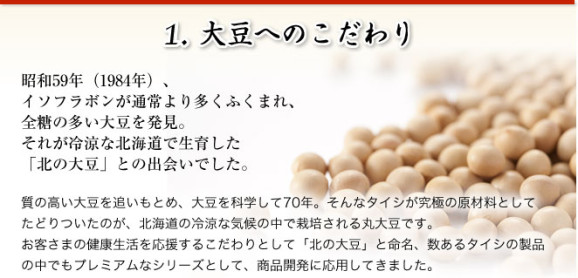 【送料無料】北の大豆セット | 日本全国各地のお取り寄せモール風土jp
