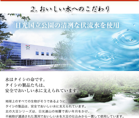 【送料無料】北の大豆セット | 日本全国各地のお取り寄せモール風土jp