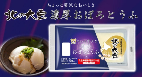 北の大豆 濃厚おぼろとうふ 2P タレ付 | 日本全国各地のお取り寄せモール風土jp
