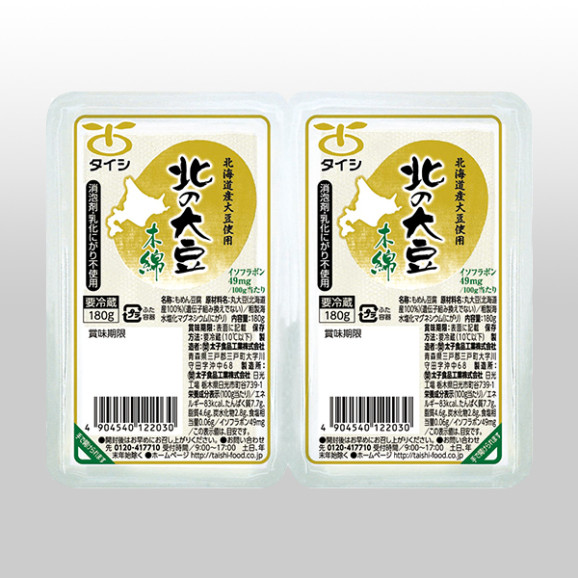 北の大豆 木綿 180g×2連×1個 画像 | 日本全国各地のお取り寄せモール風土jp