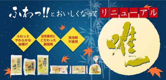 大判揚げ1枚入 | 日本全国各地のお取り寄せモール風土jp