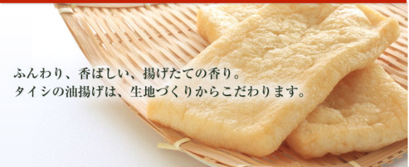日光いろは浮かし揚げ 1枚入り×1袋 | 日本全国各地のお取り寄せモール風土jp