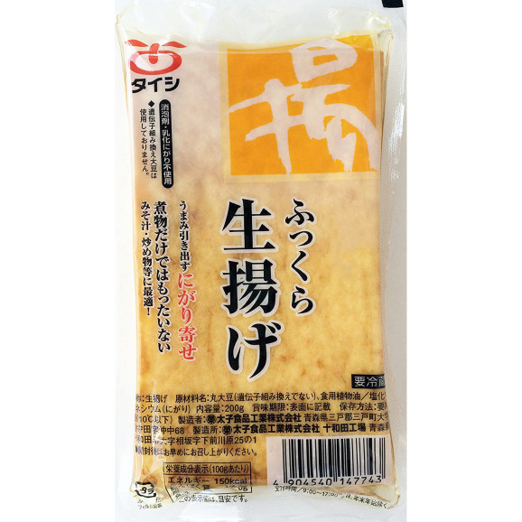 ふっくら生揚げ 1枚入り×1袋 | 日本全国各地のお取り寄せモール風土jp