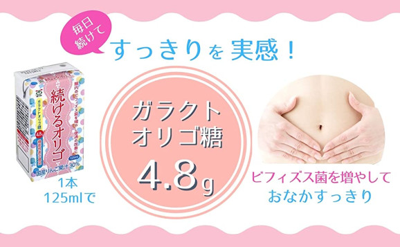 【送料無料】機能性表示食品 続けるオリゴ12入 | 日本全国各地のお取り寄せモール風土jp