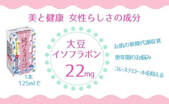 【送料無料】機能性表示食品 続けるオリゴ12入 | 日本全国各地のお取り寄せモール風土jp