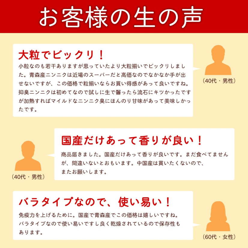 【青森県産★にんにく!】 抑臭 にんにく 500g 【青森県産】【送料無料】【白にんにく】【臭くないにんにく】【おうち時間】【にんにく料理】【健康】 | 日本全国各地のお取り寄せモール風土jp