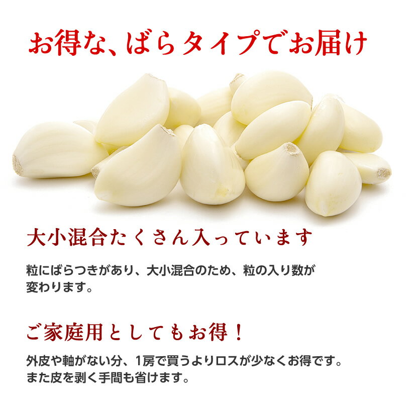 【青森県産★にんにく!】 抑臭 にんにく 500g 【青森県産】【送料無料】【白にんにく】【臭くないにんにく】【おうち時間】【にんにく料理】【健康】 画像 | 日本全国各地のお取り寄せモール風土jp
