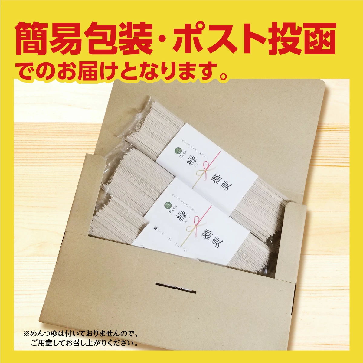 【即日発送!】縁 蕎麦200g(2人前)×3袋【そば】【栃木県佐野市産】【花鳥風月のおそば】【送料無料】【父の日】【保存料不使用 添加物不使用】そば粉100%自社製 ♪香り 風味 のどごし 歯ごたえ バツグン♪ | 日本全国各地のお取り寄せモール風土jp