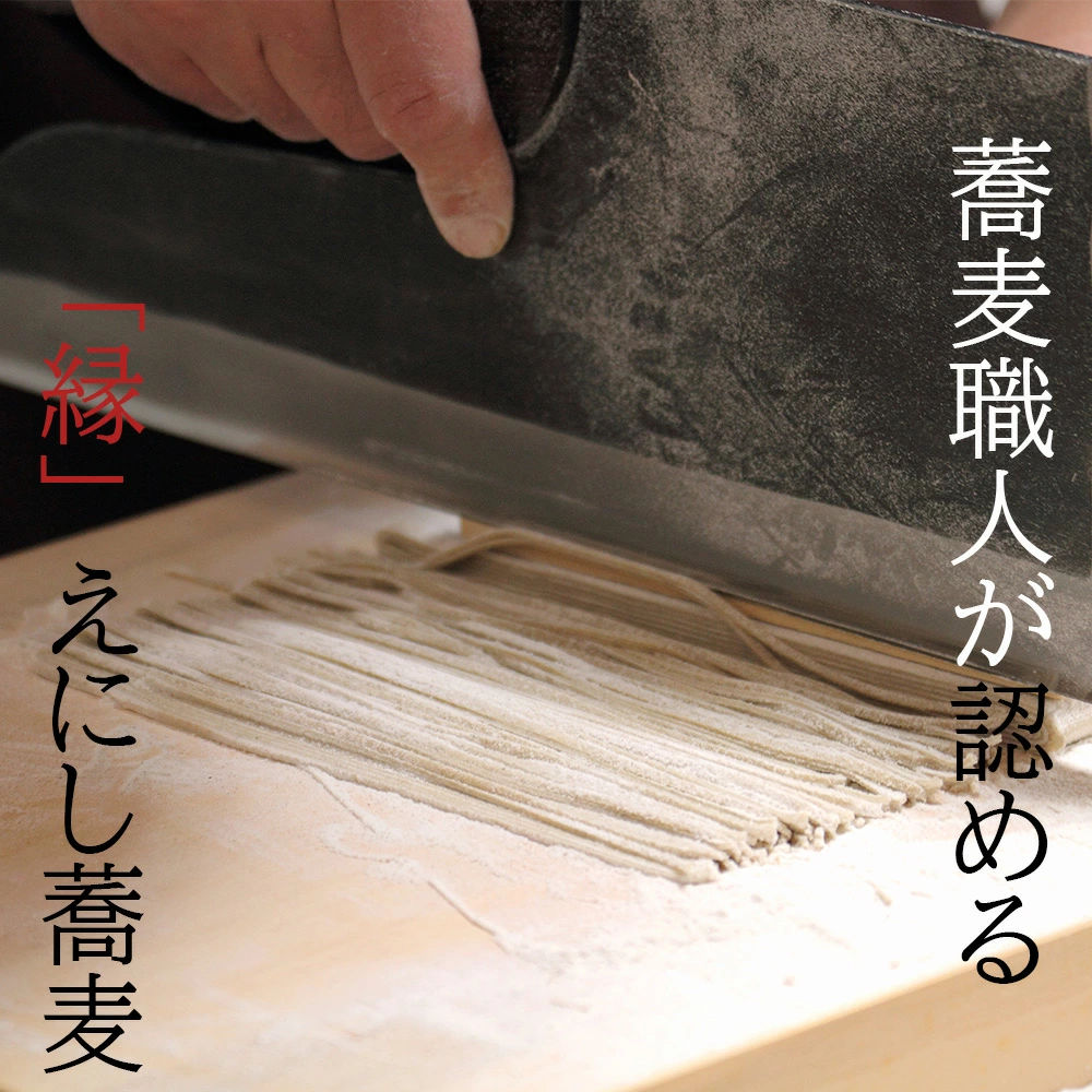 【即日発送!】縁 蕎麦 6.4kg 20袋 200g(2人前)×32袋【そば】【栃木県佐野市産】【花鳥風月のおそば】【送料無料】【父の日】【保存料不使用 添加物不使用】そば粉100%自社製 ♪香り 風味 のどごし 歯ごたえ バツグン♪ | 日本全国各地のお取り寄せモール風土jp