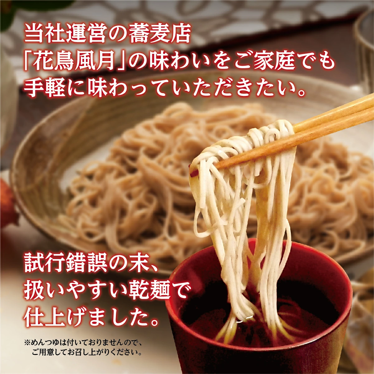 【即日発送!】縁 蕎麦 6.4kg 20袋 200g(2人前)×32袋【そば】【栃木県佐野市産】【花鳥風月のおそば】【送料無料】【父の日】【保存料不使用 添加物不使用】そば粉100%自社製 ♪香り 風味 のどごし 歯ごたえ バツグン♪ | 日本全国各地のお取り寄せモール風土jp