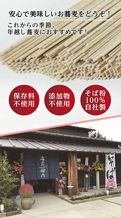 【即日発送!】縁 蕎麦 6.4kg 20袋 200g(2人前)×32袋【そば】【栃木県佐野市産】【花鳥風月のおそば】【送料無料】【父の日】【保存料不使用 添加物不使用】そば粉100%自社製 ♪香り 風味 のどごし 歯ごたえ バツグン♪ | 日本全国各地のお取り寄せモール風土jp