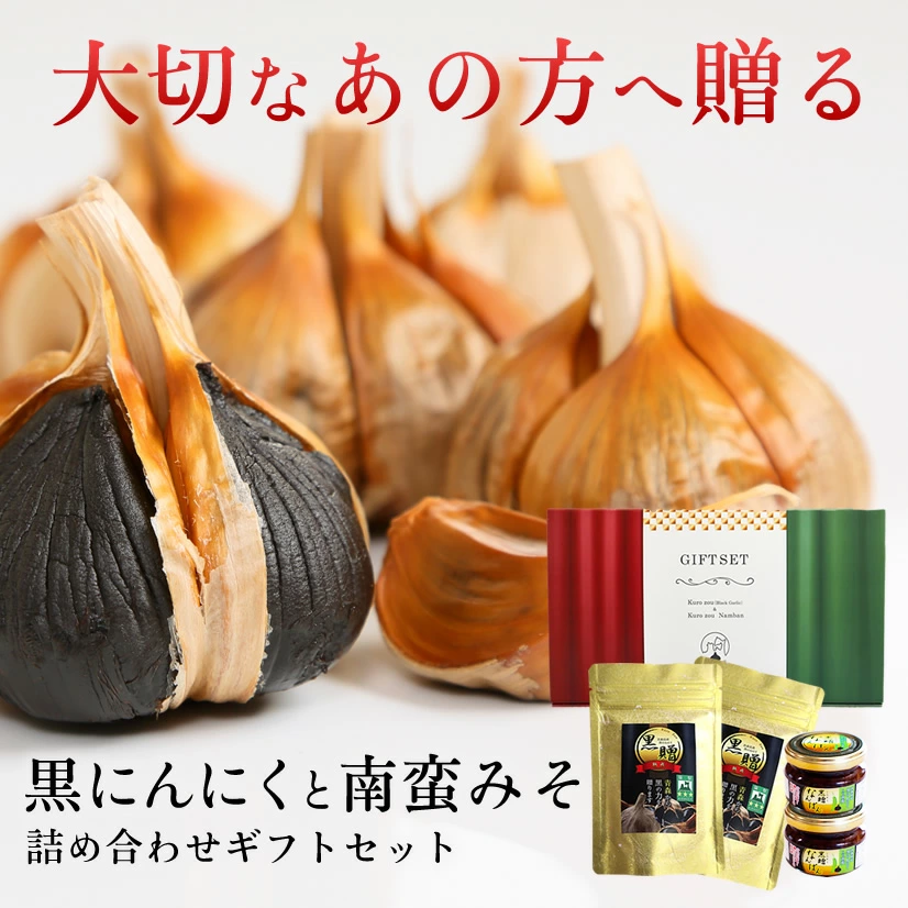 【青森県産★免疫力強化!】 ギフトセット【送料無料】【母の日】【父の日】【敬老の日】【健康食品】大切な人へのプレゼント | 日本全国各地のお取り寄せモール風土jp