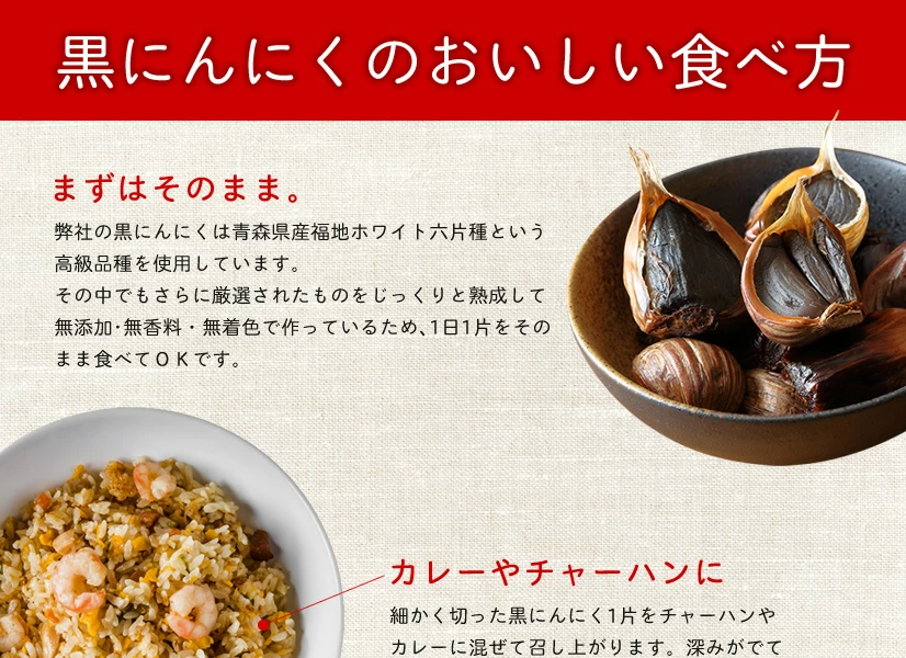 【青森県産★免疫力強化!】青森県産熟成黒にんにく 黒贈 300g【免疫力!】【送料無料】【ダイエット食品】【健康食品】【無添加】【発酵食品】【生活習慣】 | 日本全国各地のお取り寄せモール風土jp