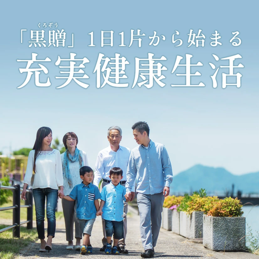 【青森県産★免疫力強化!】青森県産熟成黒にんにく 黒贈 300g【免疫力!】【送料無料】【ダイエット食品】【健康食品】【無添加】【発酵食品】【生活習慣】 | 日本全国各地のお取り寄せモール風土jp