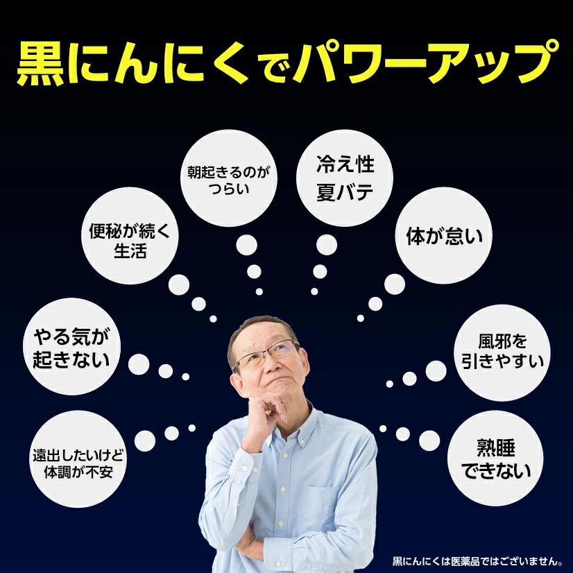 【青森県産★免疫力強化!】青森県産熟成黒にんにく 黒贈 300g【免疫力!】【送料無料】【ダイエット食品】【健康食品】【無添加】【発酵食品】【生活習慣】 | 日本全国各地のお取り寄せモール風土jp