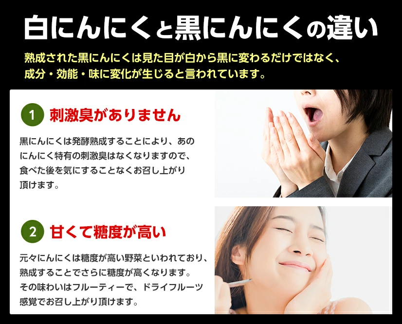 【青森県産★免疫力強化!】青森県産熟成黒にんにく 黒贈 300g【免疫力!】【送料無料】【ダイエット食品】【健康食品】【無添加】【発酵食品】【生活習慣】 | 日本全国各地のお取り寄せモール風土jp