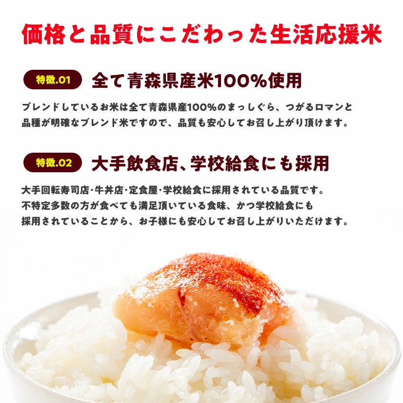 【青森県産★出荷日に精米します!】生活応援米(まっしぐら・つがるロマン ブレンド)5kg袋 複数原料米 ブレンド米 青森県産米100%使用【生活】【主食】 | 日本全国各地のお取り寄せモール風土jp