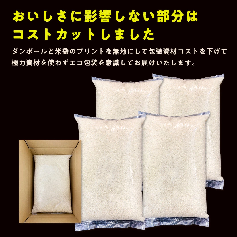【青森県産★出荷日に精米します!】生活応援米(まっしぐら・つがるロマン ブレンド) 20kg (5kg×4袋) 複数原料米 ブレンド米 青森県産米100%使用【生活】【主食】 | 日本全国各地のお取り寄せモール風土jp