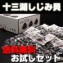 【送料無料・お試しセット】青森十三湖しじみ貝 (やまとしじみ貝・砂抜き済み・産地直送)