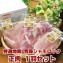 青森県特産地鶏 青森シャモロック 【正肉1羽セット】