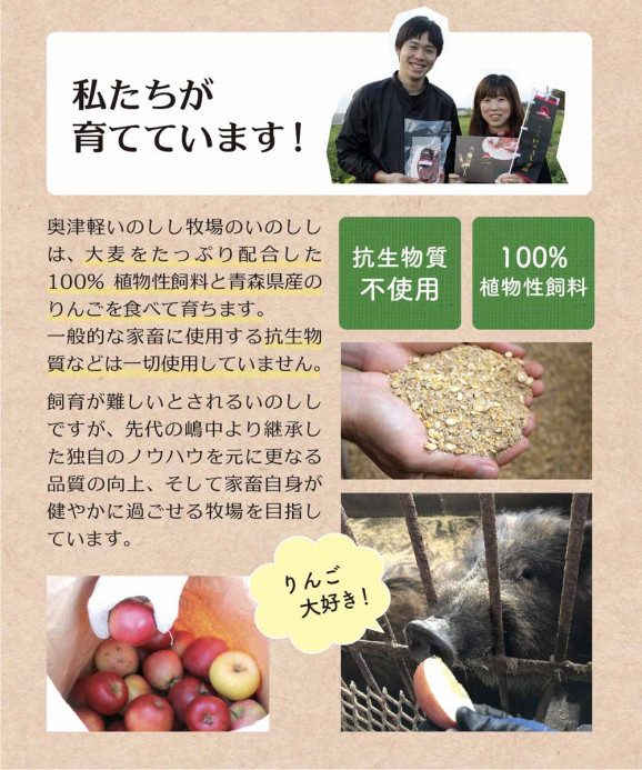 奥津軽いのしし肉 バラ肉(スライス) 250g | 日本全国各地のお取り寄せモール風土jp