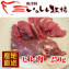 【数量限定】青森県産 奥津軽いのしし【ヒレ肉 250g】