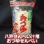 B級グルメ!八戸せんべい汁用おつゆせんべい 11枚入り