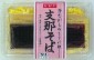 昔ながらの支那そば(3食入り)