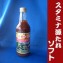 肉・魚・野菜にピッタリ スタミナ源たれ【ソフト】1本 辛さひかえた甘口タイプ KNK上北農産加工