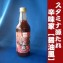 肉・魚・野菜にピッタリ スタミナ源たれ 辛味家【辛口醤油風】1本 ピリ辛たれ! KNK上北農産加工