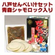 B級グルメ!八戸せんべい汁 青森シャモロック入りセット(3人前)