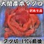 ≪大間産本マグロ販売記念♪≫【訳あり・数量限定】大間産本マグロ 赤身ブツ切 170g前後≪今冬は水揚げが少ないため希少です≫