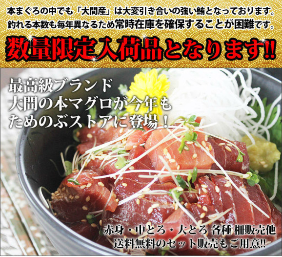 青森県 大間産本マグロ 3種セット(大トロ・中トロ・赤身)600g前後(各200g前後) | 日本全国各地のお取り寄せモール風土jp