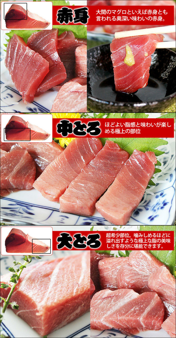 青森県 大間産本マグロ 3種セット(大トロ・中トロ・赤身)600g前後(各200g前後) | 日本全国各地のお取り寄せモール風土jp