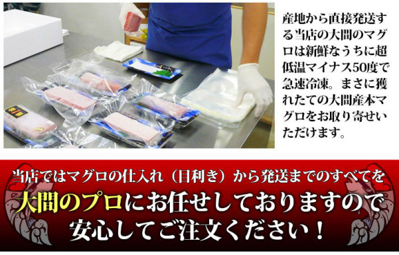 青森県 大間産本マグロ 3種セット(大トロ・中トロ・赤身)600g前後(各200g前後) | 日本全国各地のお取り寄せモール風土jp