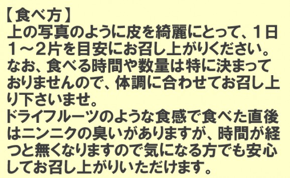 青森県田子産黒にんにく 『田子の黒』 約30日分セット | 日本全国各地のお取り寄せモール風土jp