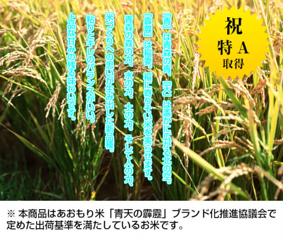令和6年産 青天の霹靂 2キロ 精米済み | 日本全国各地のお取り寄せモール風土jp