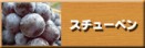 �����塼�٥�