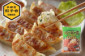 とんきっき野菜餃子(30個入り)