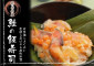 【村上地方の逸品】鮭の飯寿司(いいずし)