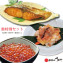 【越後村上】鮭特別セット(塩引・はらこ・飯寿司)