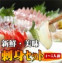 【日本海近海】刺身セット